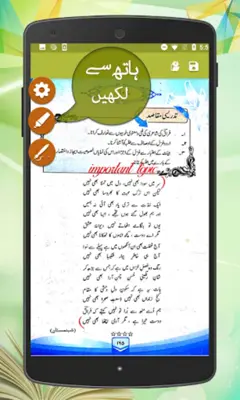 Text Book - Urdu Class 10 android App screenshot 1