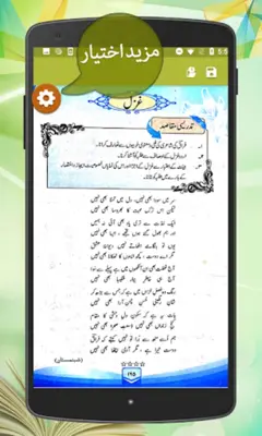 Text Book - Urdu Class 10 android App screenshot 2