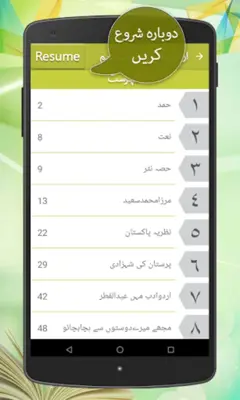 Text Book - Urdu Class 10 android App screenshot 5